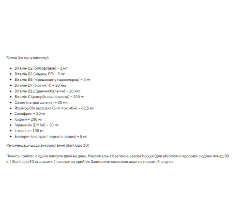 Stark Lipo 3D - 60caps