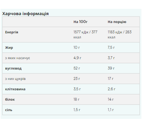 Протеїнове печиво Myvegan Baked Cookie - 75г Чок-Чок (Поштучно)