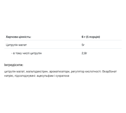 Citrulline - 200g Lemon Citrulline - 200g Lemon