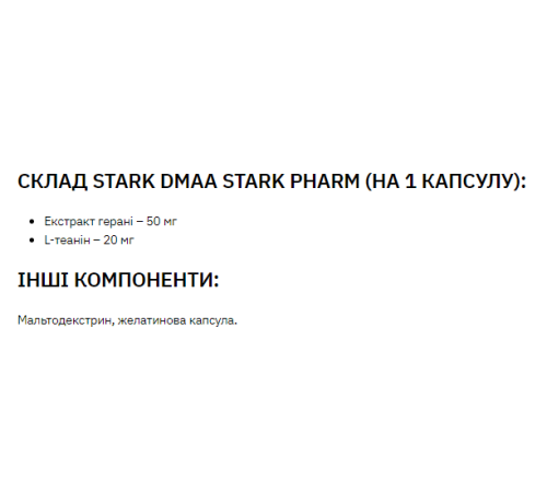 Stark DMAA 50 mg - 60 caps Stark DMAA 50 mg - 60 caps