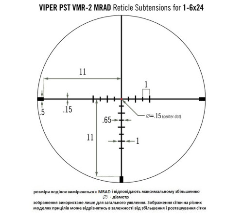 Приціл оптичний Vortex Viper PST Gen II 1-6x24 SFP VMR-2 MRAD IR (PST-1607)