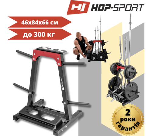 Стійка під диски, грифи та гантелі Hop-Sport HS-1008A