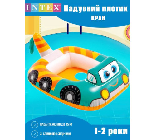 Пліт надувний для плавання INTEX 59586 Кран, 79 x 58 см