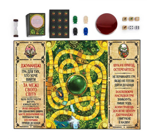Настільна гра Spin Master Джуманджі