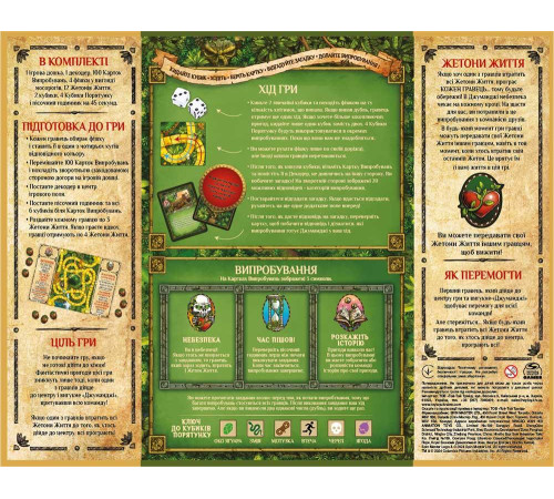 Настільна гра Spin Master Джуманджі