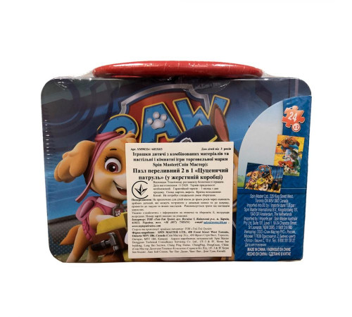 Пазл переливний Spin Master 2в1 "Щенячий патруль", 24 ел.