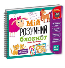 Гра Vladi Toys Мій розумний блокнот Логіка для малят (VT5001-01)