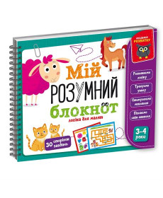 Гра Vladi Toys Мій розумний блокнот Логіка для малят (VT5001-01)