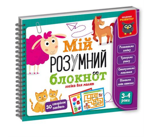 Гра Vladi Toys Мій розумний блокнот Логіка для малят (VT5001-01)