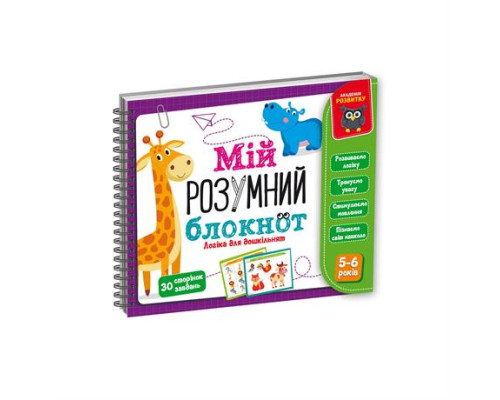 Гра Vladi Toys Мій розумний блокнот Логіка для дошкільнят (VT5001-02)