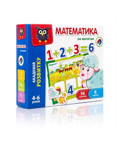 Математика на магнітах Vladi Toys (VT5411-04)