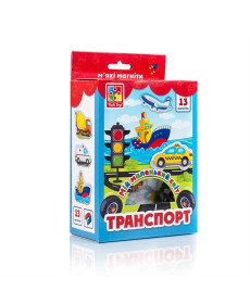 Набір магнітів Vladi Toys Мій маленький світ Транспорт (VT3106-12)