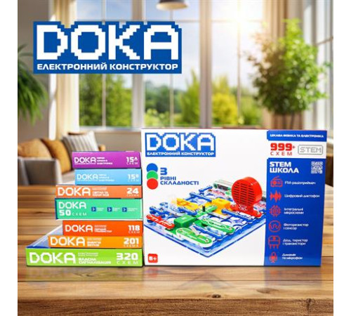 Електронний конструктор Doka Школа 999+ Схем (D70708) Електронний конструктор Doka Школа 999+ Схем (D70708)