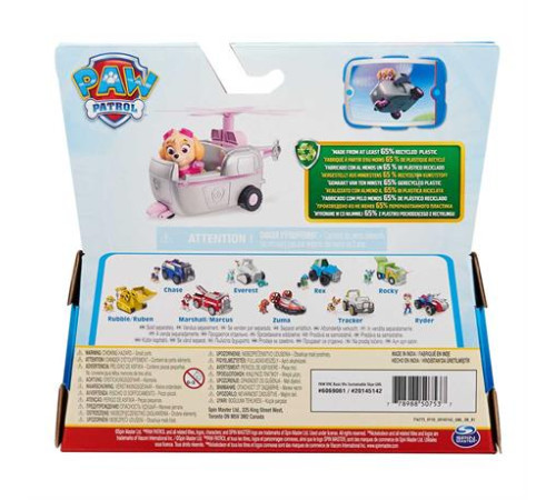 Ігровий набір Paw Patrol Гелікоптер на колесах із водієм Скай (SM16775/9931) Ігровий набір Paw Patrol Гелікоптер на колесах із водієм Скай (SM16775/9931)