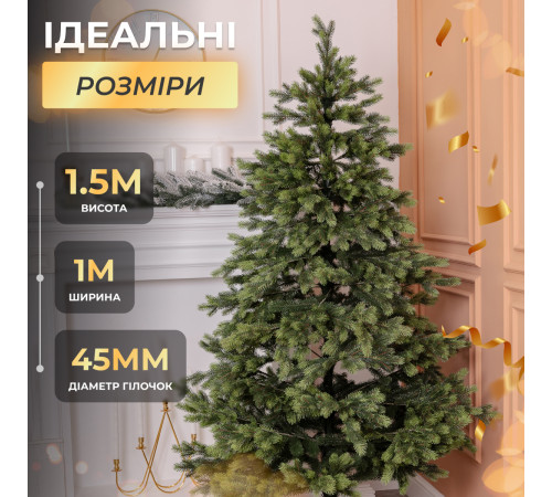 Штучна ялинка Яремчанська, ПЕ, 1,5 м Штучна ялинка Яремчанська, ПЕ, 1,5 м
