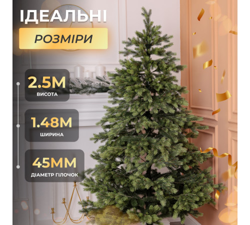 Штучна ялинка Яремчанська, ПЕ, 2,5 м Штучна ялинка Яремчанська, ПЕ, 2,5 м