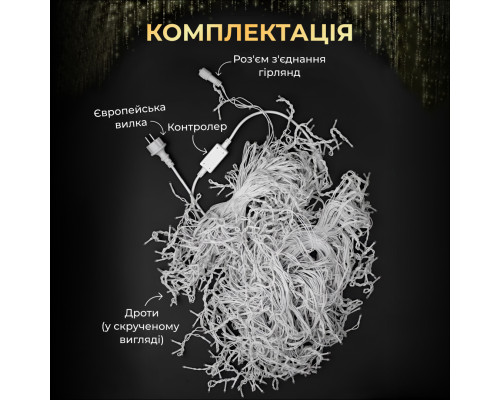 Гірлянда вулична Бахрома 100 LED, світлодіодна, 3 метри, білий кабель, 18 ниток
