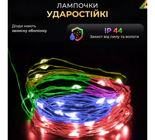 Гірлянда Роса нитка 2000 LED, 200 м, з пультом ,від мережі, мультиколор