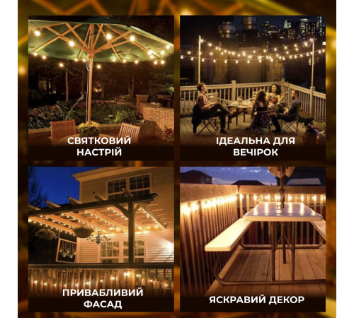 Ретро-гірлянда вулична 10 LED, 5 м, від мережі, теплий білий