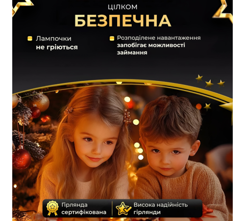 Гірлянда Роса нитка 2000 LED,200 м, з пультом, від мережі, жовтий Гірлянда Роса нитка 2000 LED,200 м, з пультом, від мережі, жовтий