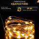 Гірлянда Роса нитка 2000 LED,200 м, з пультом, від мережі, жовтий
