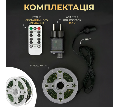 Гірлянда Роса нитка 2000 LED,200 м, з пультом, від мережі, жовтий Гірлянда Роса нитка 2000 LED,200 м, з пультом, від мережі, жовтий