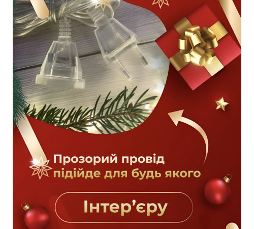 Подовжувач для гірлянди 5 м, прозорий кабель
