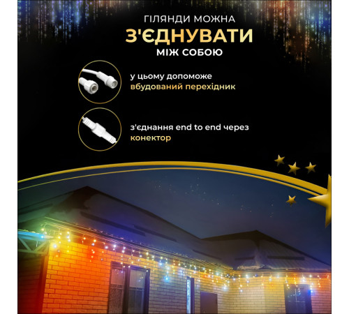 Гірлянда вулична Бахрома 6 м 120 LED, світлодіодна, білий кабель, 27 ниток, мультиколор