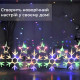 Гірлянда-штора Зірки та сніжинки, 3*0,9 м, 10 фігур, мультиколор