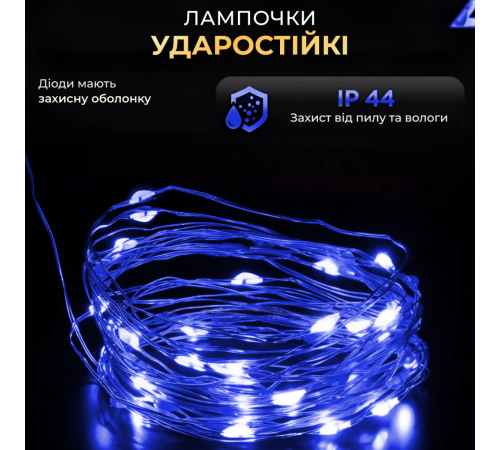 Гірлянда Роса нитка 2000 LED, 200 м, з пультом, від мережі, синій