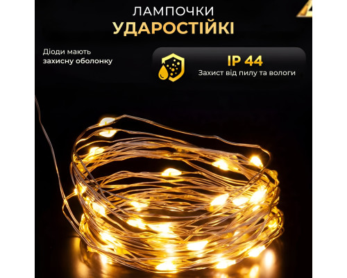 Гірлянда Роса нитка 200 LED, 20 м, USB, жовтий