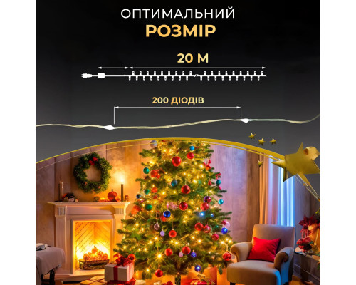 Гірлянда Роса нитка 200 LED, 20 м, USB, жовтий