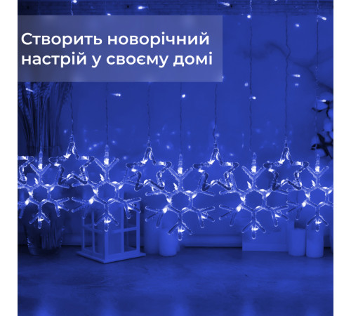 Гірлянда-штора Зірки та сніжинки, 3*0,9 м, 10 фігур, синій