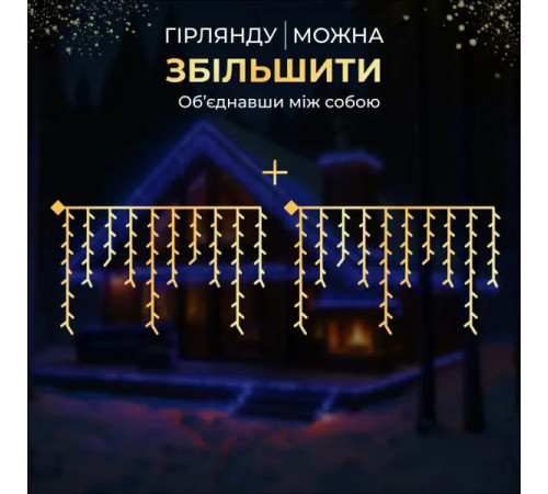 Гірлянда вулична Бахрома 840 LED, 50 м, від мережі, білий кабель, синій