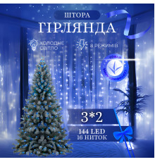 Гірлянда-штора світлодіодна 144 LED, 3*2 м, синій