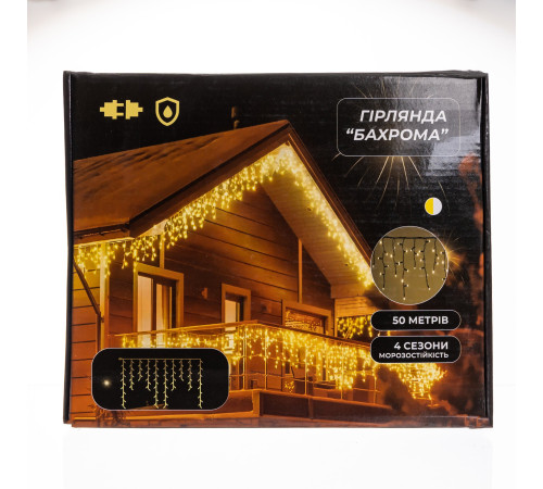 Гірлянда вулична Бахрома 840 LED, 50 м, від мережі, білий кабель, жовтий
