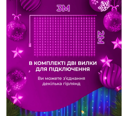 Гірлянда-штора Роса 200 LED, 3*2 м, мультиколор