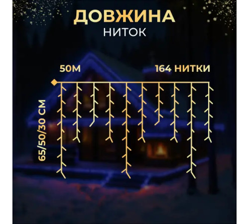 Гірлянда вулична Бахрома 840 LED, 50 м, від мережі, чорний кабель, синій