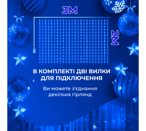 Гірлянда-штора Роса 200 LED, 3*2 м, синій