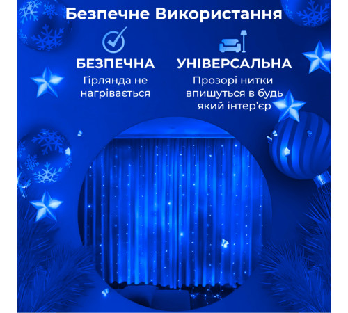 Гірлянда-штора Роса 200 LED, 3*2 м, синій