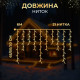Гірлянда вулична Бахрома 105 LED, 6 м, від мережі, чорний кабель, жовтий