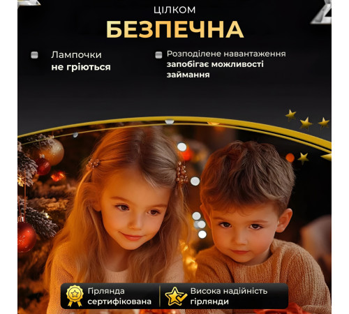 Гірлянда Роса нитка 200 LED, 20 м, USB, білий