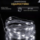 Гірлянда Роса нитка 200 LED, 20 м, USB, білий