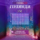 Гірлянда-штора світлодіодна 600 LED, 3*3 м, мультиколор