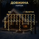 Гірлянда вулична Бахрома 105 LED, 6 м, від мережі, чорний кабель, білий