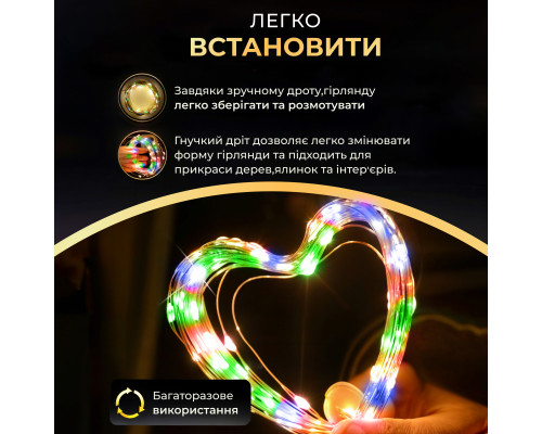 Гірлянда Роса нитка 200 LED, 20 м, USB, мультиколор