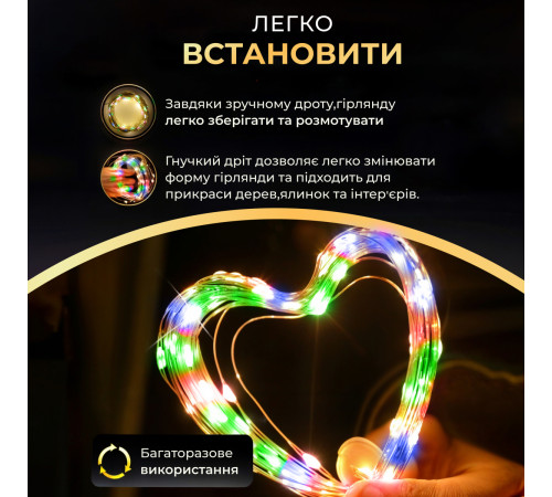 Гірлянда Роса нитка 200 LED, 20 м, USB, мультиколор