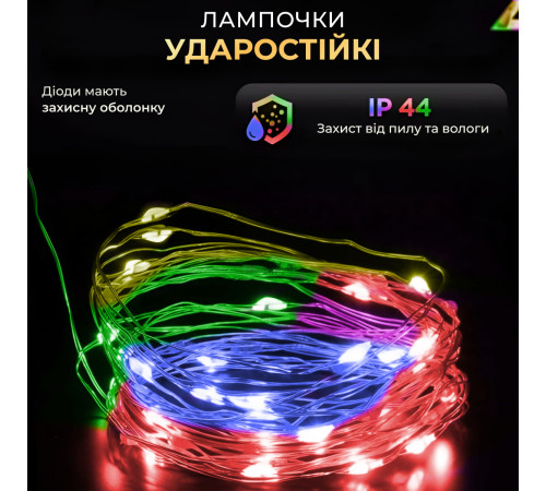 Гірлянда Роса нитка 200 LED, 20 м, від USB, зелена оболонка, мультиколор