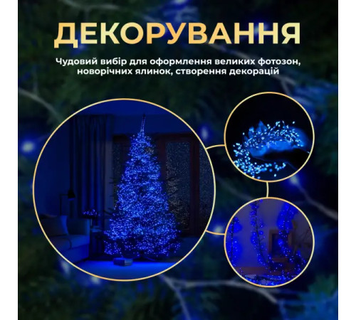 Гірлянда-нитка Роса Хвойна лапа 3000 LED, 100 м, від мережі, білий кабель, синій