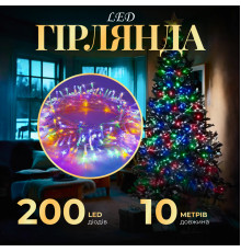 Гірлянда Нитка 200 LED, 10 м, прозорий кабель, мультиколор